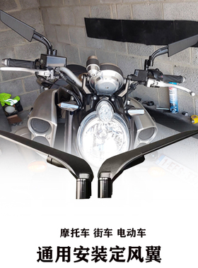 通用街车PCX 125 150 160 ADV150 XADV 750 后视镜改装定风翼