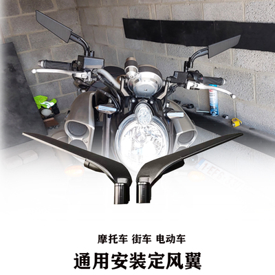 通用街车PCX 125 150 160 ADV150 XADV 750 后视镜改装定风翼