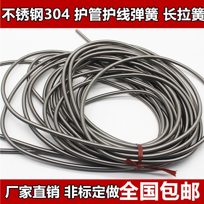 304不锈钢超长拉簧拉伸拉力护管护线保护套弹簧广告树牌吊牌挂牌