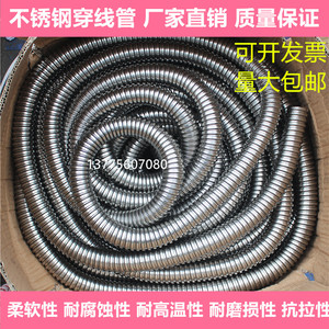 不锈钢201穿线管波纹管金属软管包塑电缆电线监控线耐高温保护套