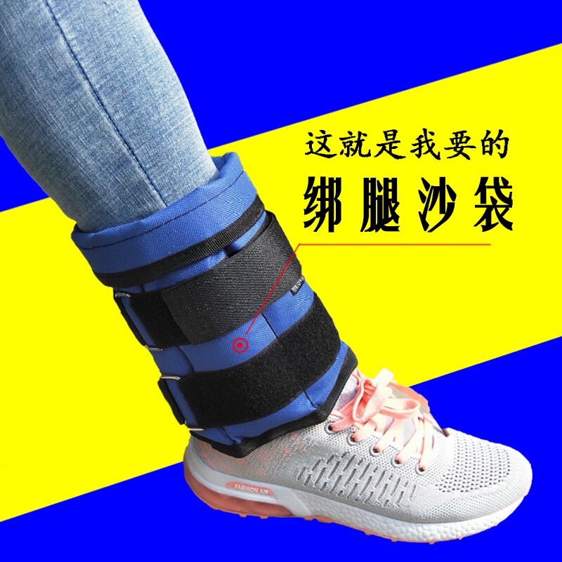 沙袋绑腿蓝色可调重量儿童成人锻炼健身康复舞蹈瑜伽遛弯慢走瘦腿