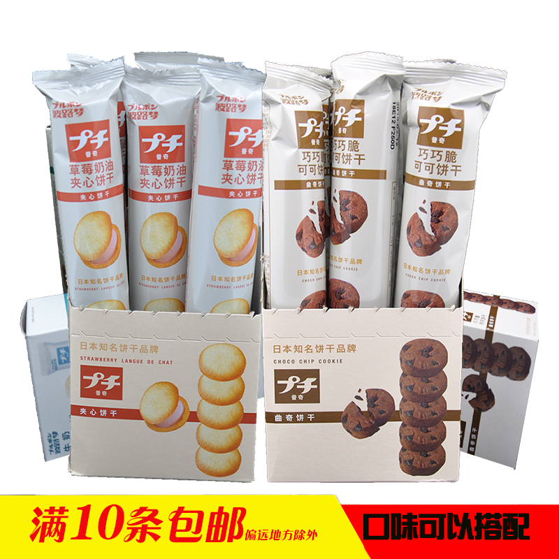 10Ìõ°üÓʲ¨Â·ÃÎÆÕÆæ±ý¸ÉËáÄÌÅ£ÄÌÈíÏãС±ý»ÆÓÍÇúÆæ²ÝÝ®¼ÐÐıý¸É