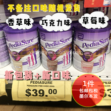 澳洲代购PediaSure雅培小安素奶粉儿童成长营养素850g