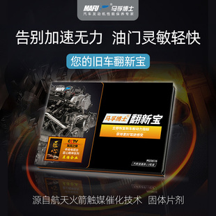 翻新宝 燃油宝 恢复发动机性能 除积碳 提动力 降油耗 燃油添加剂