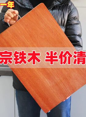 正宗铁木砧板菜板防霉抗菌切菜板家用实木方形案板厨房用品刀面板