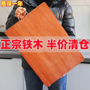 正宗铁木砧板菜板防霉抗菌切菜板家用实木方形案板厨房用品刀面板