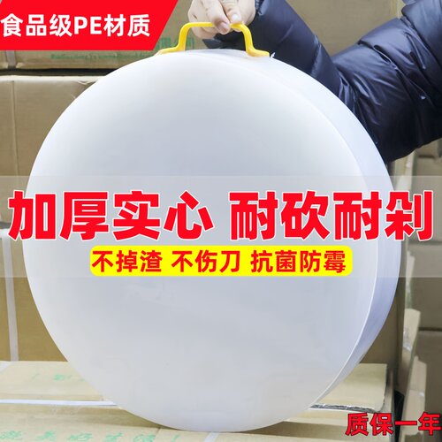 家用实心PE菜板抗菌防霉加厚圆形塑料砧板菜墩切菜板案板厨房商用