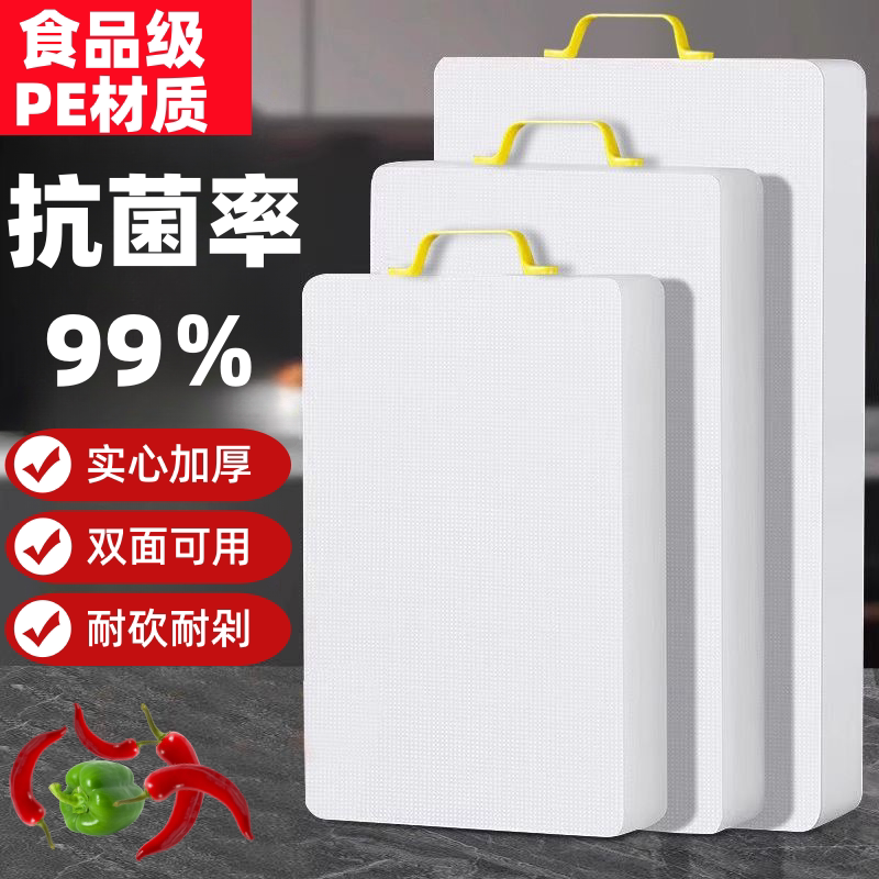 家用加厚实心塑料菜板食品级PE砧板/菜板