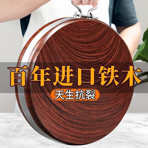 正宗越南铁木砧板抗菌切菜板子实木家用厨房案板圆形菜墩整木刀板