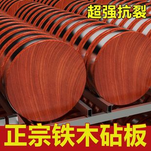 正宗铁木砧板实木菜板抗菌防霉家用切菜板厨房刀粘板圆形加厚菜墩