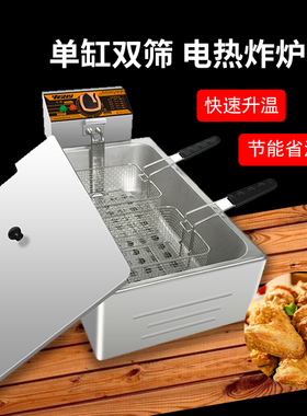 汇利加长款商用电炸炉