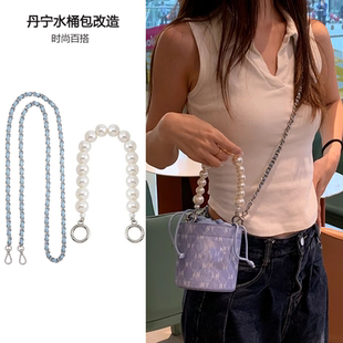 适用于mlb千禧丹宁水桶包替换肩带单买香水包斜挎链条包带配件