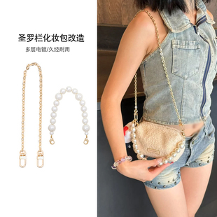 适用于林旺旺同款ysl圣罗兰化妆包diy包链条改造肩带替换配件单买