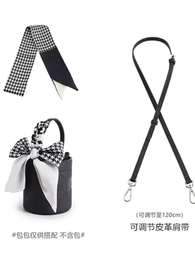 适用mlb水桶包改造斜挎链条nano香水包改装腋下包链肩带包带配件