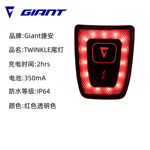 giant公路车自行车尾灯