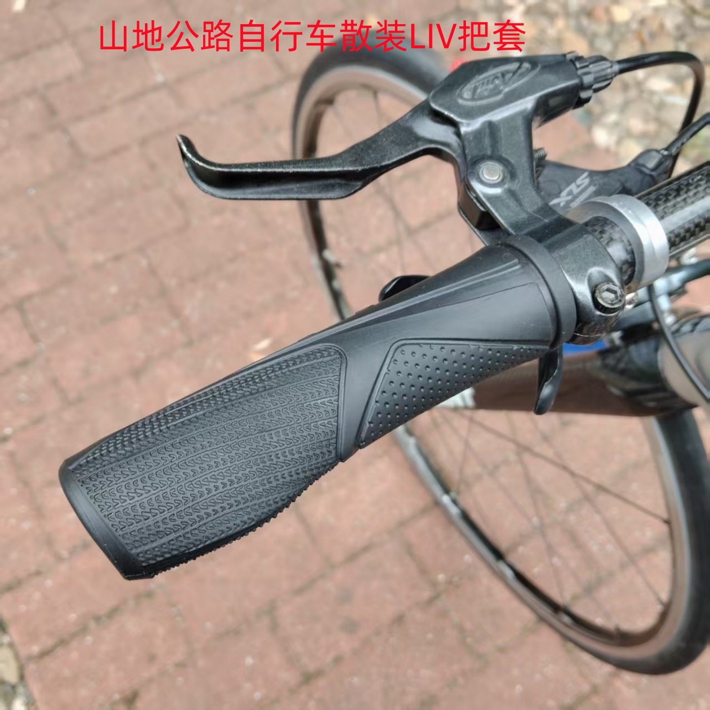 GIANT捷安特山地自行车liv女士散装橡胶把套防滑颗粒减震耐磨耐脏