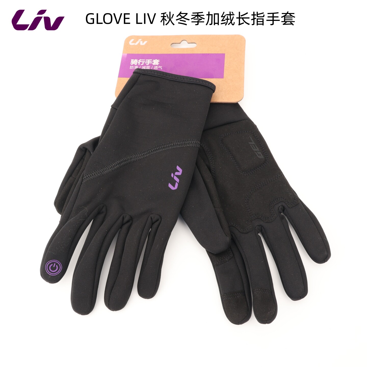新款捷安特/GIANT公路车电动车GLOVE秋冬加绒LIV女士长指骑行手套