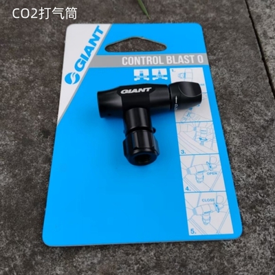 捷安特CO2便携式迷你打气筒