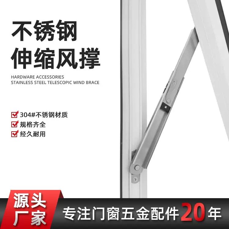 上悬幕墙定位单点支撑不锈钢伸缩风撑铝合金断桥铝外开窗防风限位