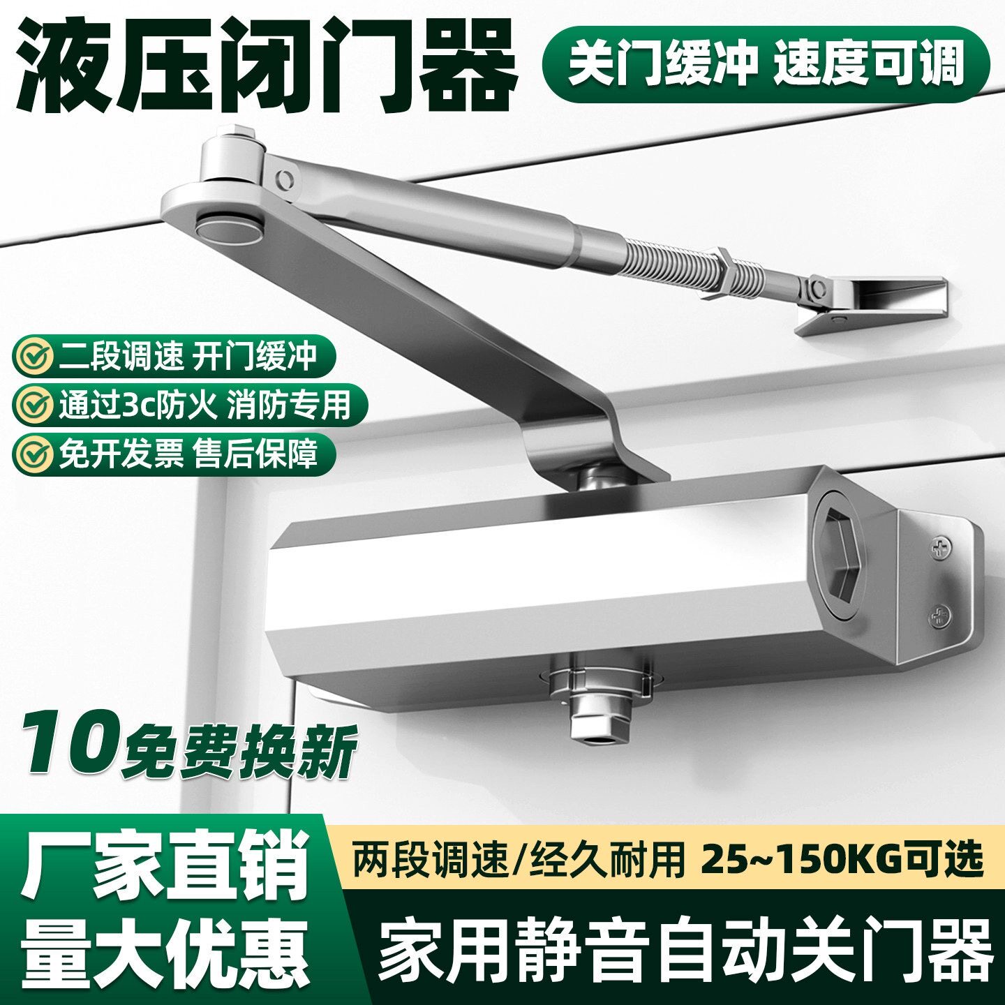 自动关门神器家用推拉门液压缓冲装置闭门器消防防火门静音闭合器