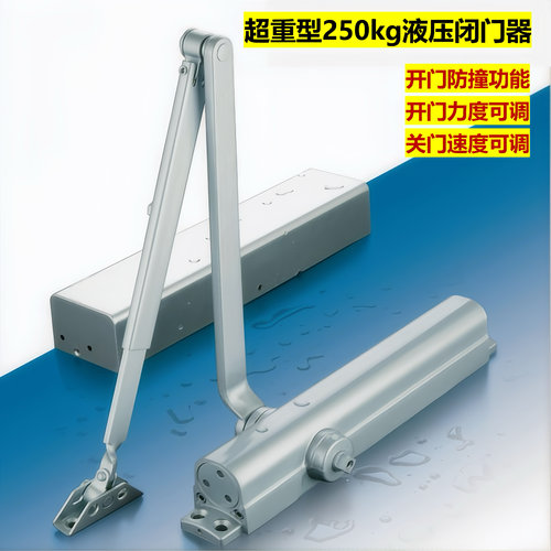 重型闭门器250公斤大号液压缓冲自动关门器防火门铁门闭门器