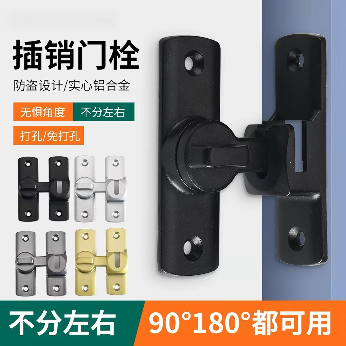 免打孔插销推拉门锁扣防盗扣室内卫生间搭扣防盗门锁具安全锁卡扣