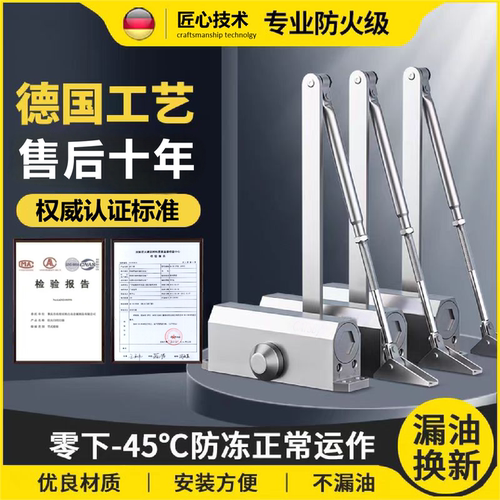 闭门器缓冲关门自动液压重型消防门防火门闭合器家用铁门铝合金门