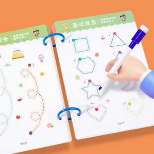 幼儿控笔训练字帖描红本幼小衔接练字本可擦写早教运笔专注力玩具