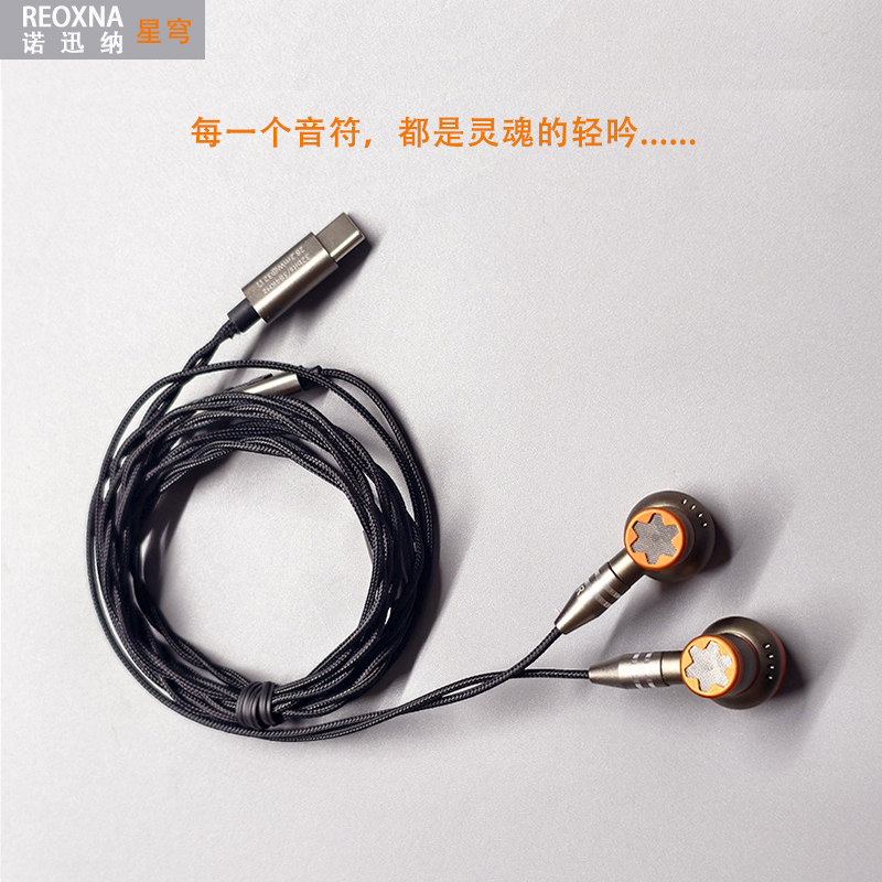 诺迅纳Hifi高音质有线耳机