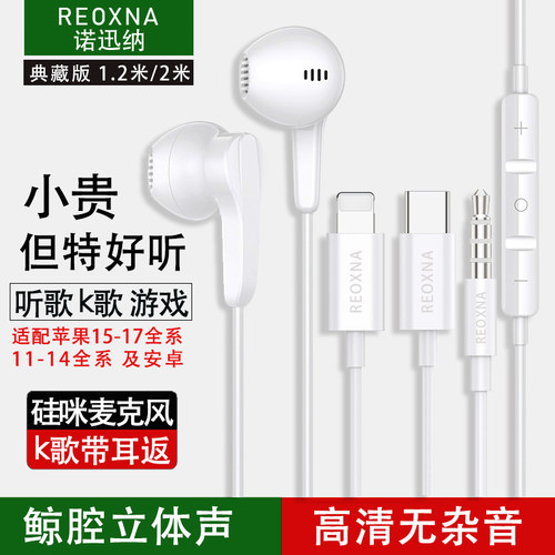 REOXNA高音质有线耳机