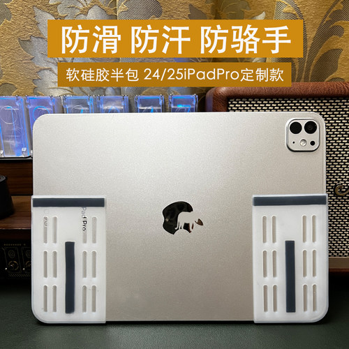 诺迅纳平板防滑保护套