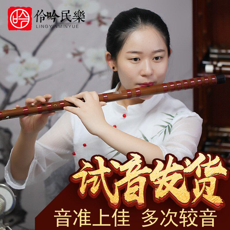 伶吟高档专业演奏F苦竹笛子C调考级乐器精制初学入门男女古风横笛在类目 乐器/吉他/钢琴/配件, 民族乐器, 民族吹奏乐器, 笛子中 - 来自Buy2taobao.com提供专业的淘宝代购服务