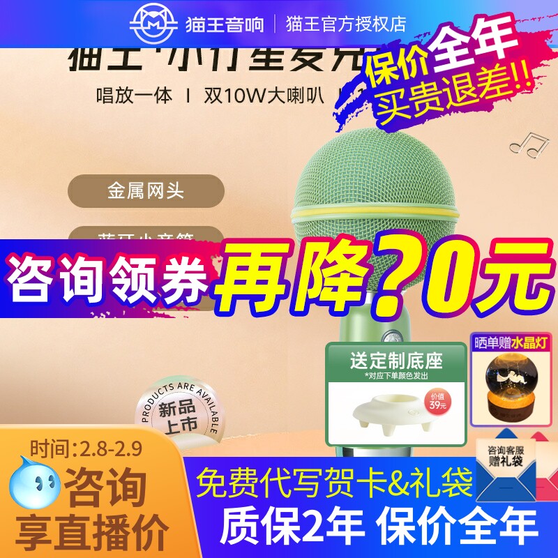 猫王妙播小行星麦克风话筒音响一体唱歌K歌儿童家用儿童生日礼物