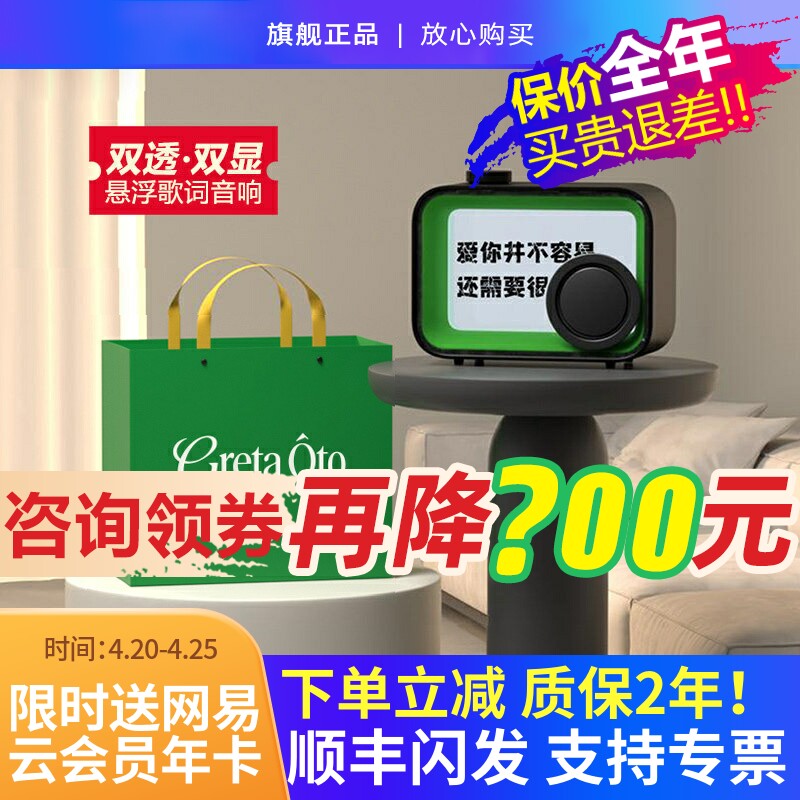 Greta OTO双面悬浮歌词音响透明字幕蓝牙音箱客厅相册生日礼物