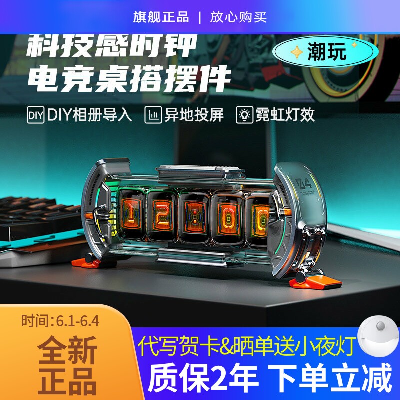 Divoom点音时光之门任意屏拟辉光管时钟电竞桌面摆件科技男生礼物
