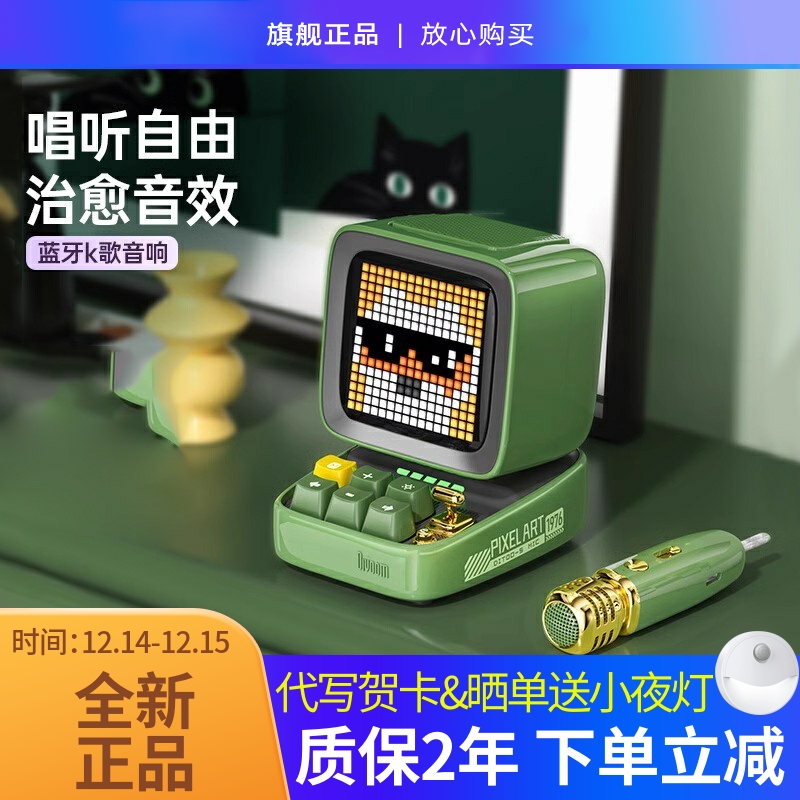 点音K歌麦克风蓝牙音箱像素礼物