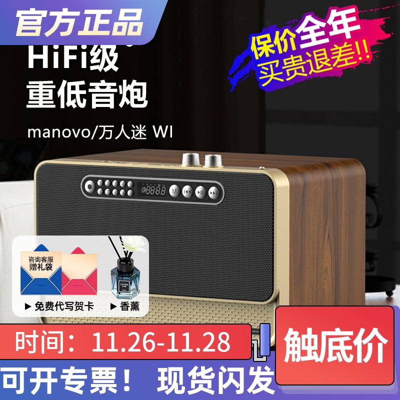 万人迷复古外观收音机蓝牙音响礼