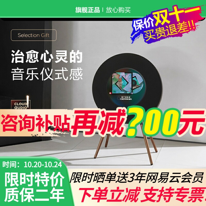 MORROR ART莫纳 R1唱片歌词音箱网易云联名原创黑胶蓝牙音响礼物