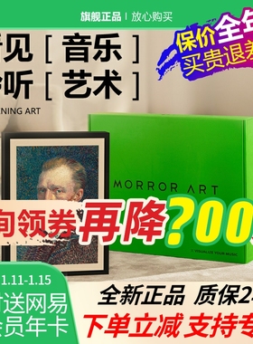 morrorart T2壁画悬浮歌词音箱艺术油画相框音响智能高端低音炮新