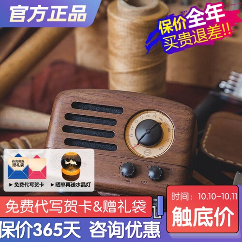 猫王音响实木收音机无线蓝牙礼物