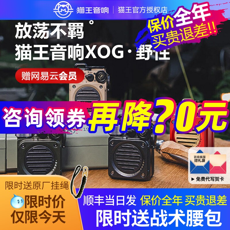 猫王妙播野性mini蓝牙音箱户外便携防水小型送男朋友实用生日礼物