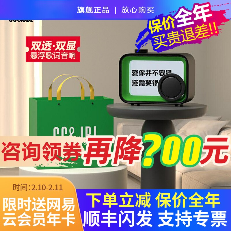 CC&JBL双面悬浮歌词音响透明字幕蓝牙音箱客厅相册复古生日礼物新