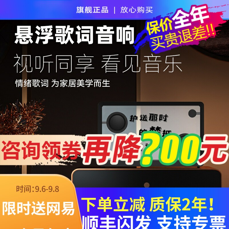 GretaOTO悬浮歌词音响蓝牙透明显示歌词字幕音箱相册客厅生日礼物