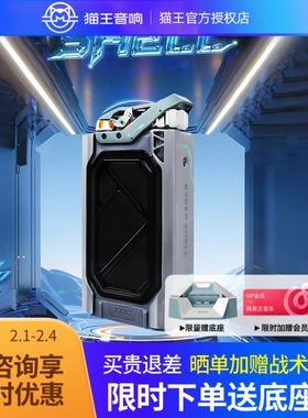 xog猫王音响机械光域shell蓝牙桌面防水赛博朋克户外音箱低音炮