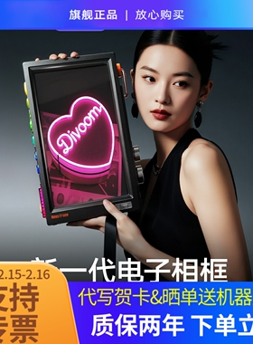 Divoom点音时光之界透明电子悬浮相框数码相册显示屏智能照片礼物