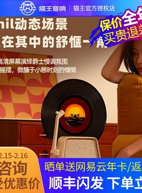 猫王妙播黑胶歌词音响蓝牙显示悬浮歌词字幕音箱送女朋友生日礼物