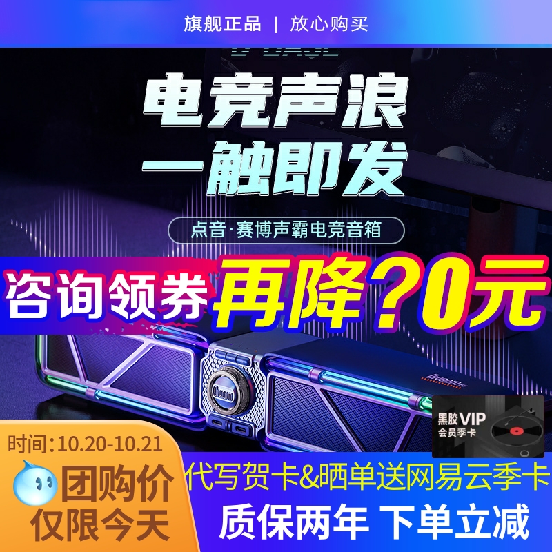 点音蓝牙6.0桌面电竞大音箱