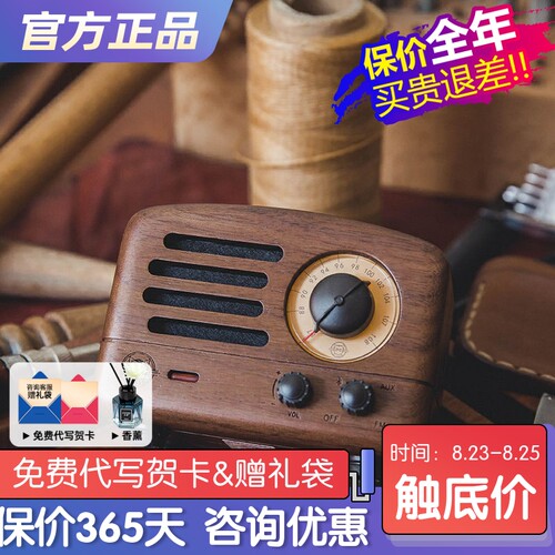 猫王音响实木收音机无线蓝牙礼物
