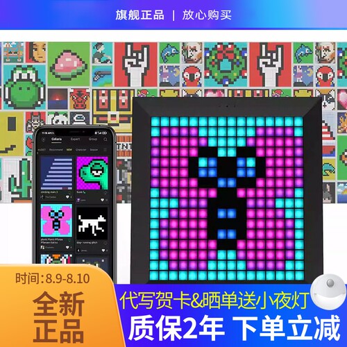 点音像素屏生日礼物礼盒