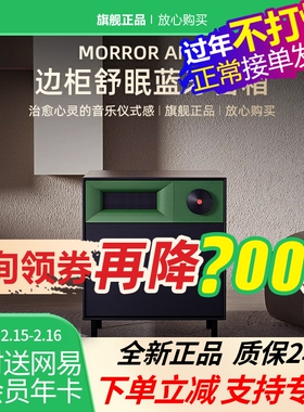 MORROR ART S1边柜舒眠蓝牙音箱唱片复古家居音响智能闹钟指纹锁